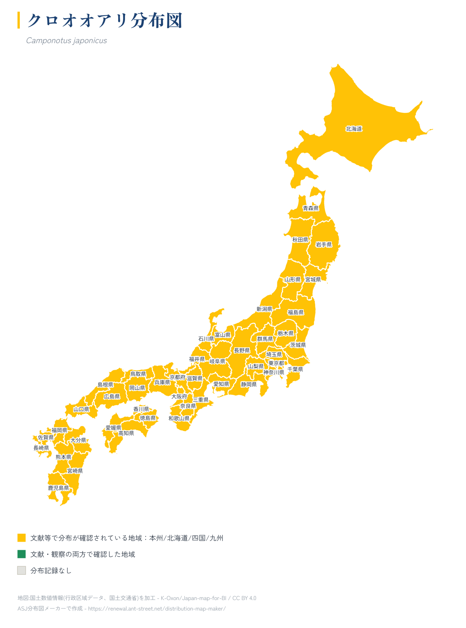 トビイロケアリ 分布図